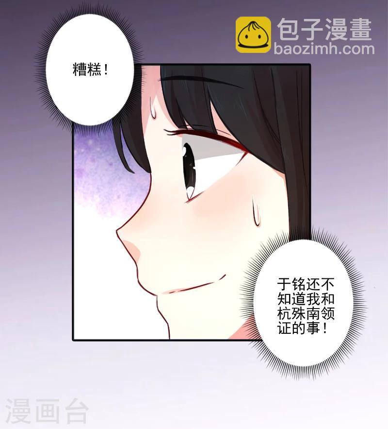 第5话 于铭-第5话