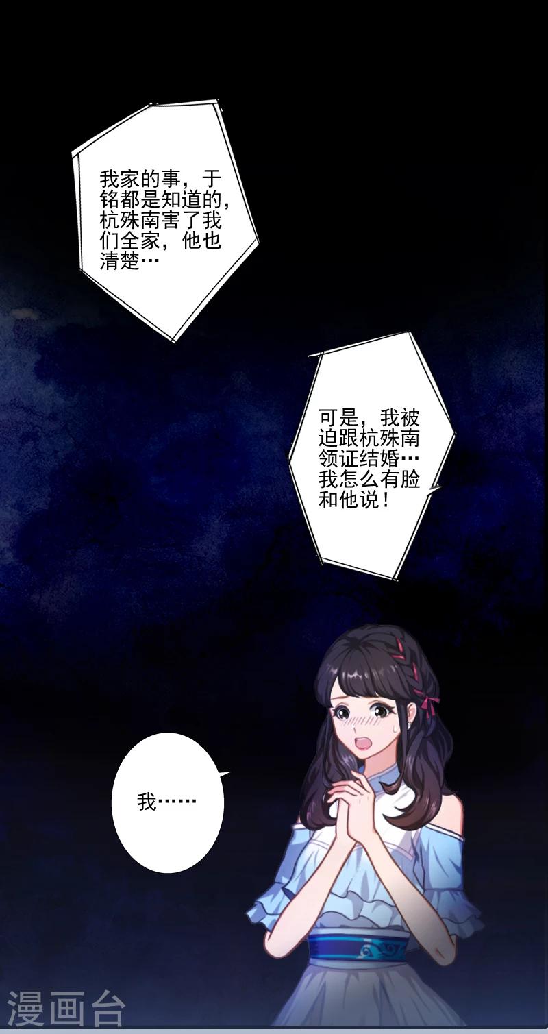 第5话 于铭-第5话