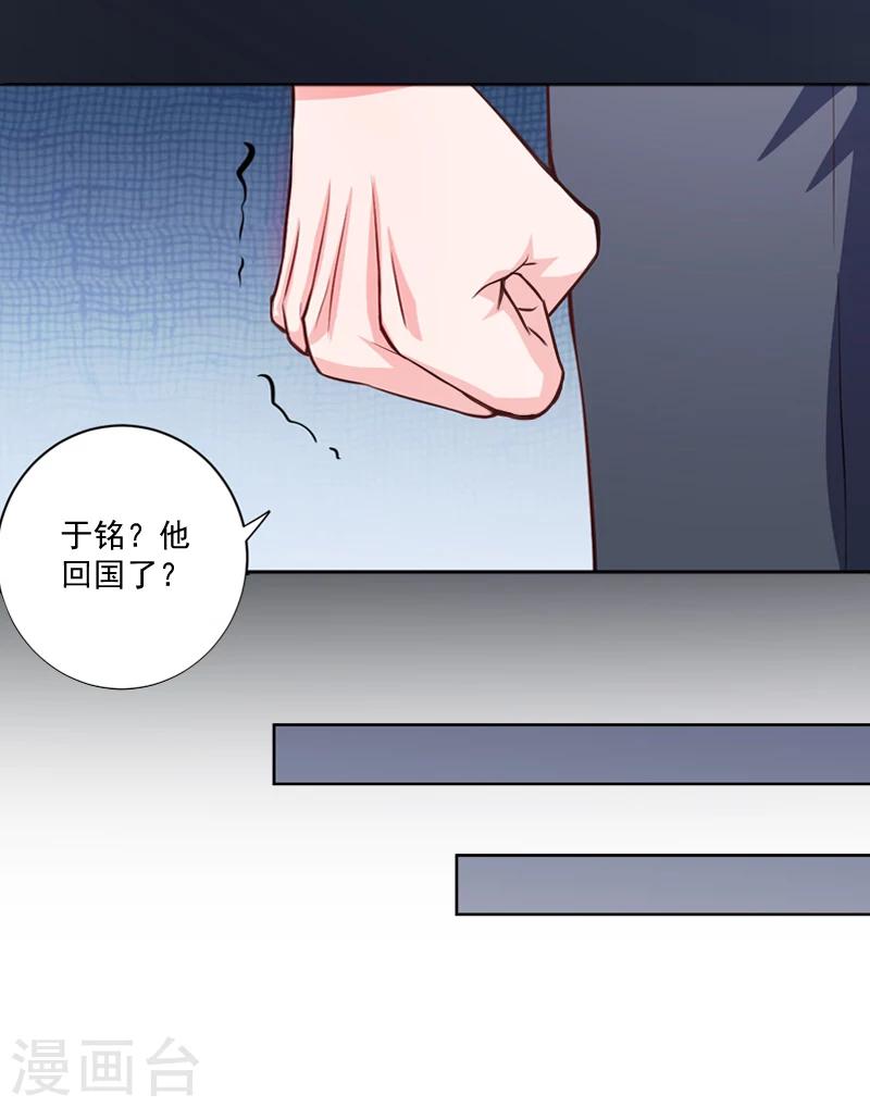第5话 于铭-第5话