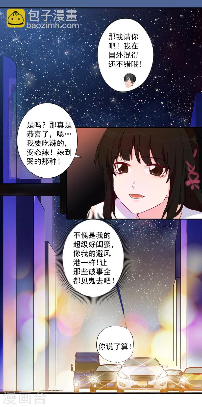 第5话 于铭-第5话