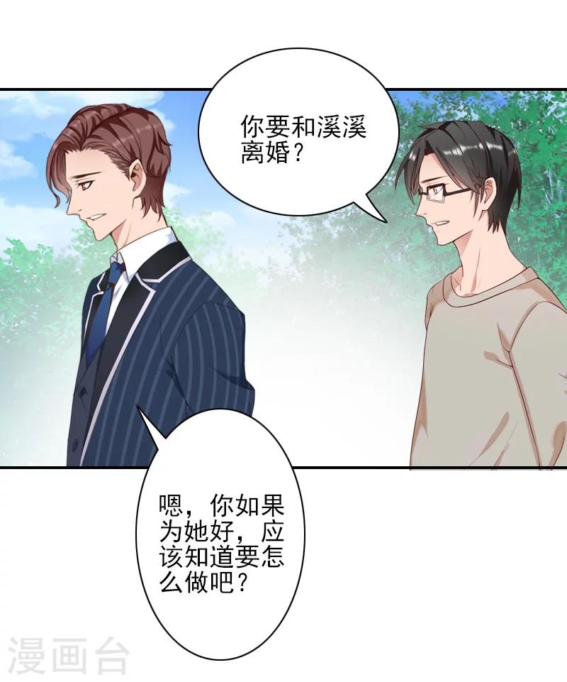 第41话 签字-第41话