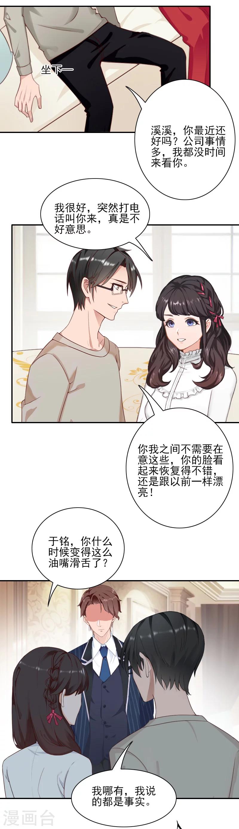 第41话 签字-第41话