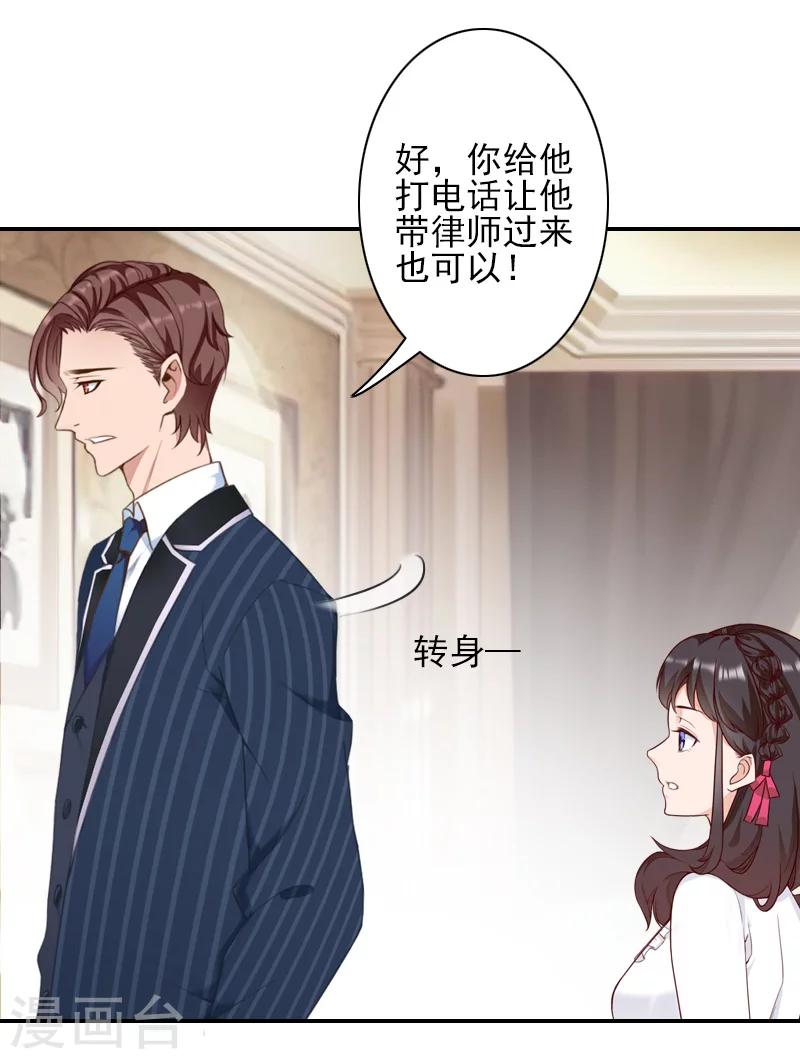 第41话 签字-第41话