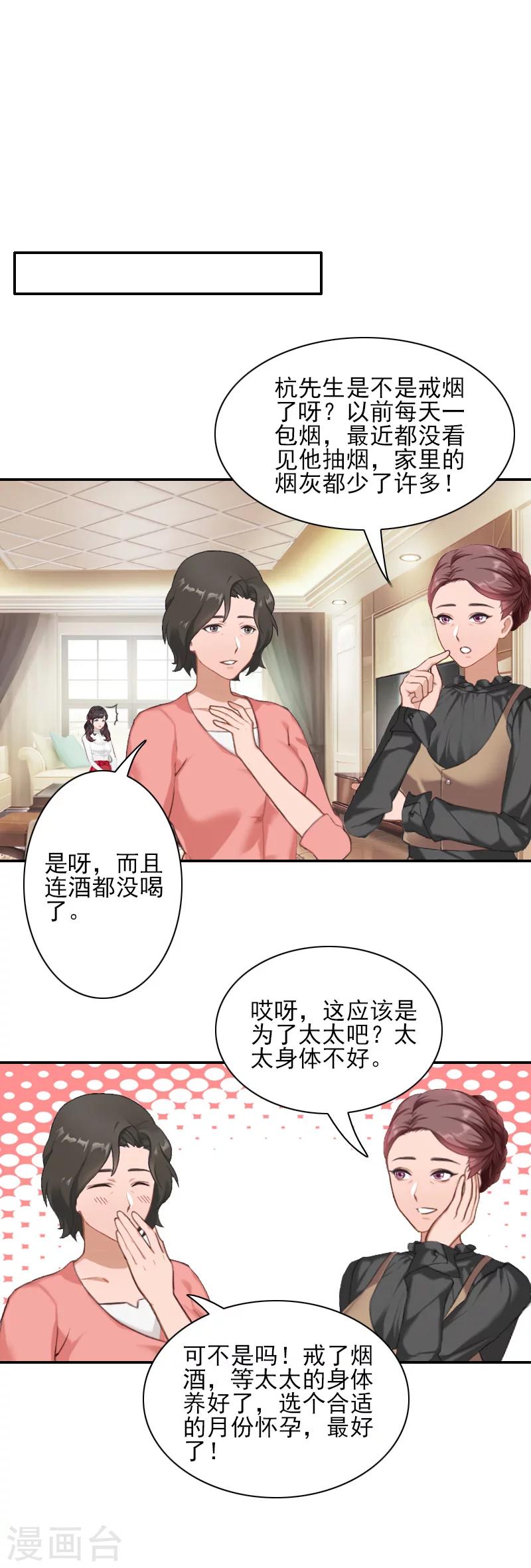 第44话 以后再也不见-第43话