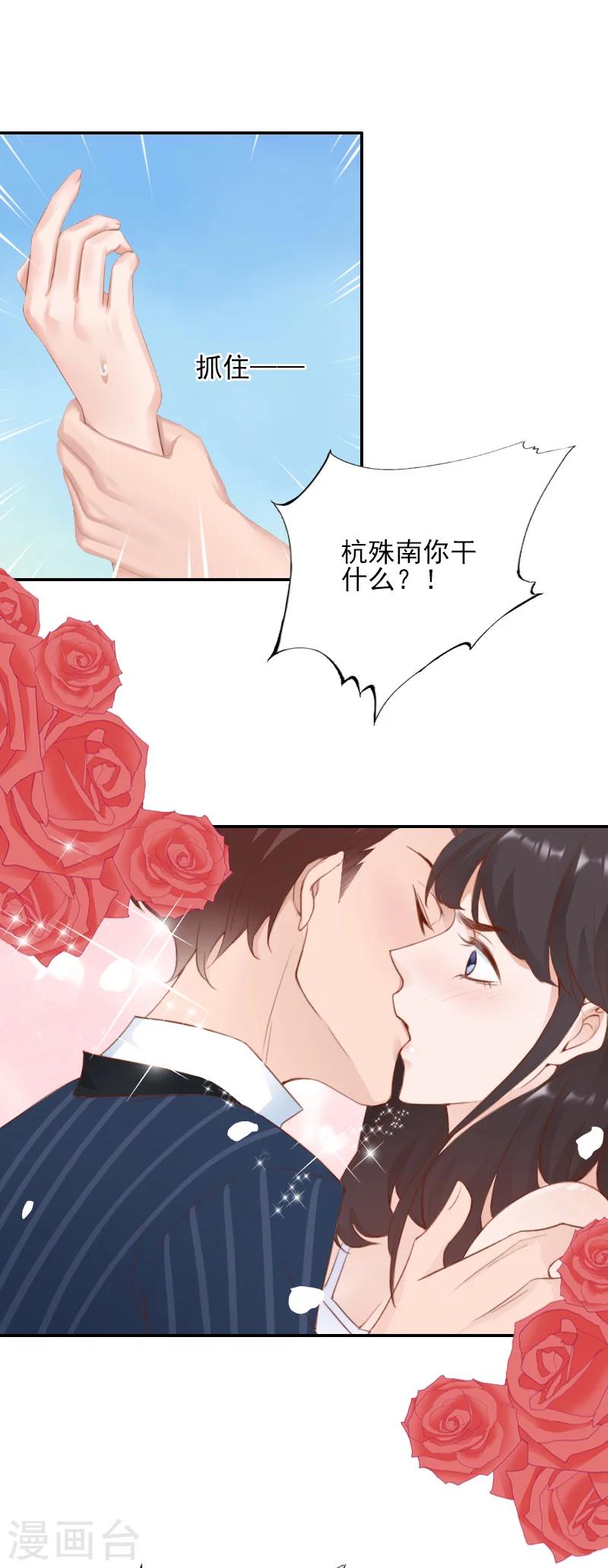 第44话 以后再也不见-第43话