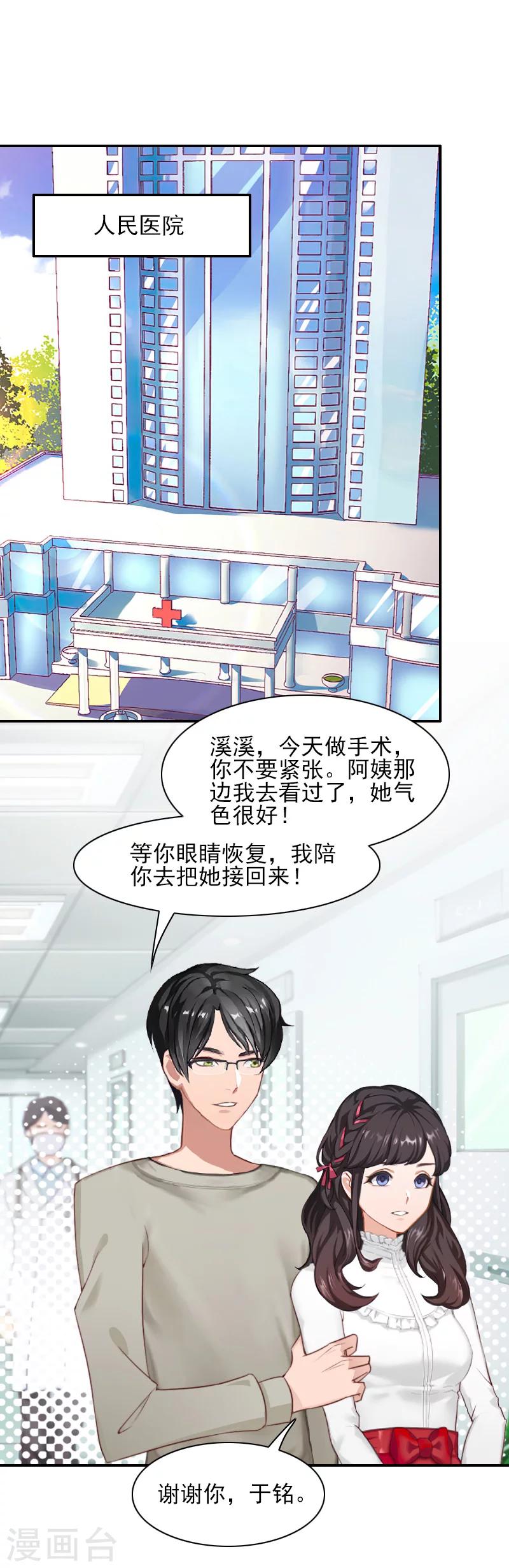 第44话 以后再也不见-第43话