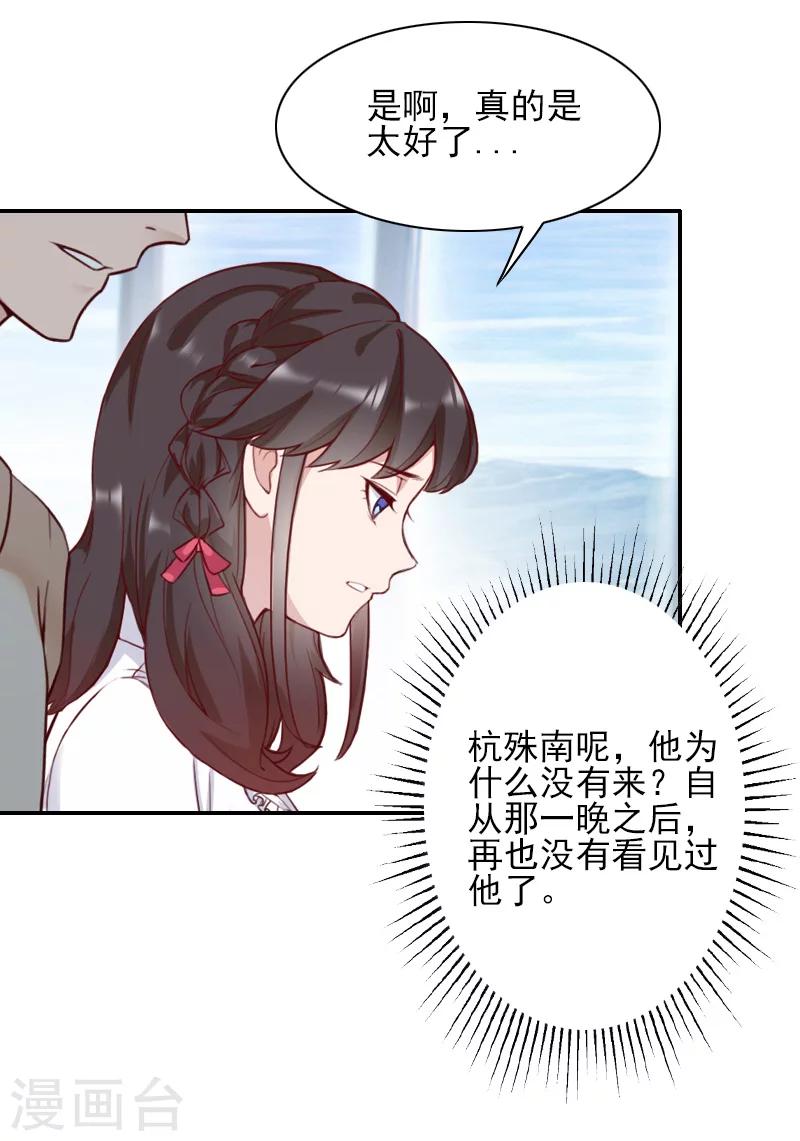 第44话 以后再也不见-第43话