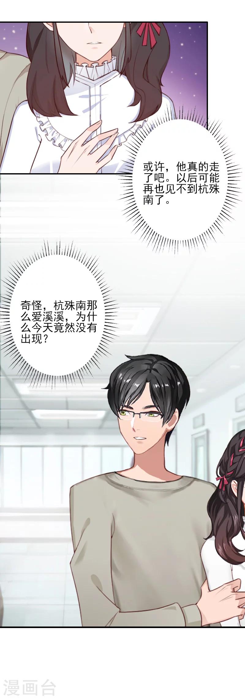 第44话 以后再也不见-第43话