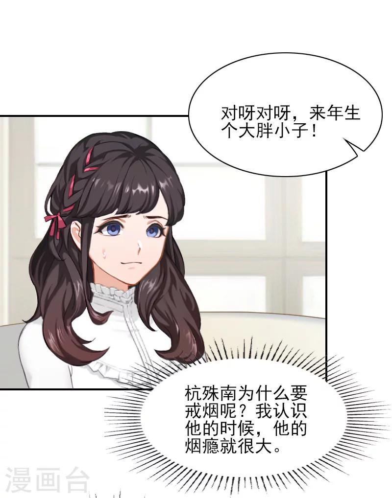 第44话 以后再也不见-第43话