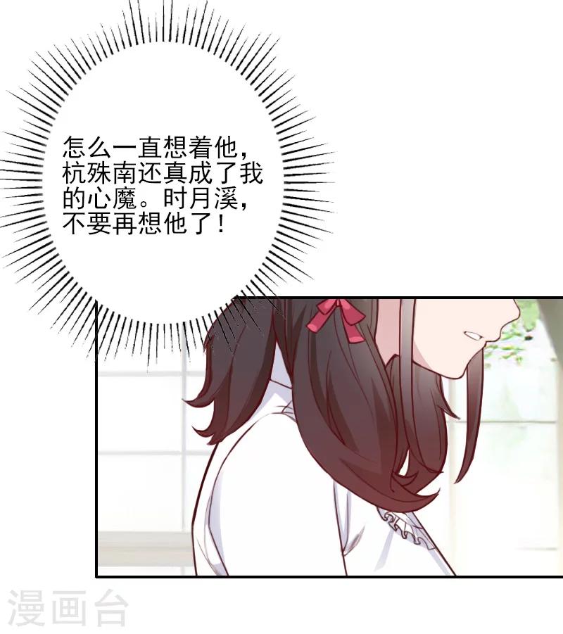 第44话 以后再也不见-第43话