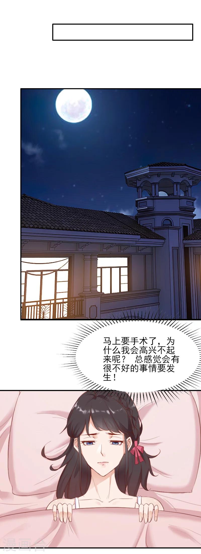 第44话 以后再也不见-第43话