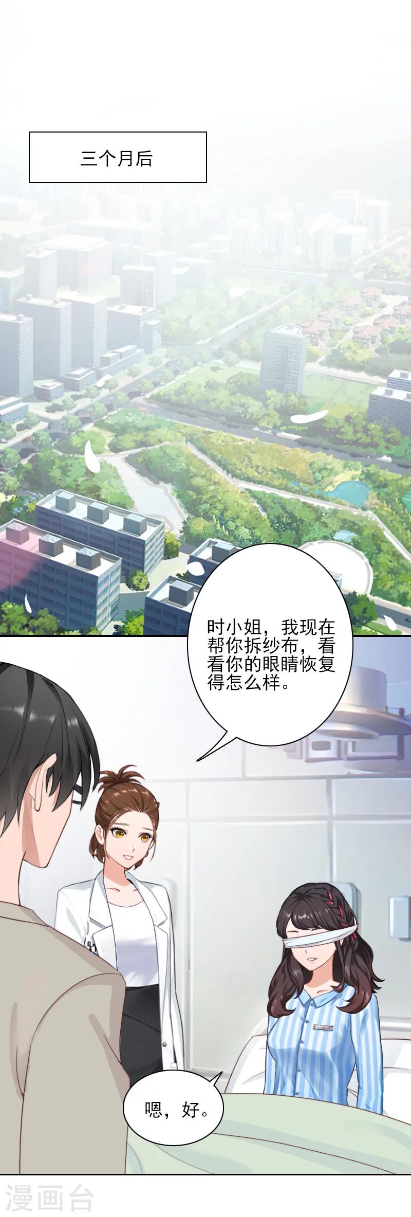 第45话 复明-第45话