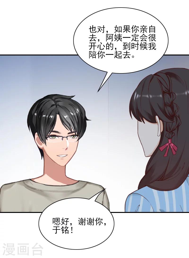 第45话 复明-第45话