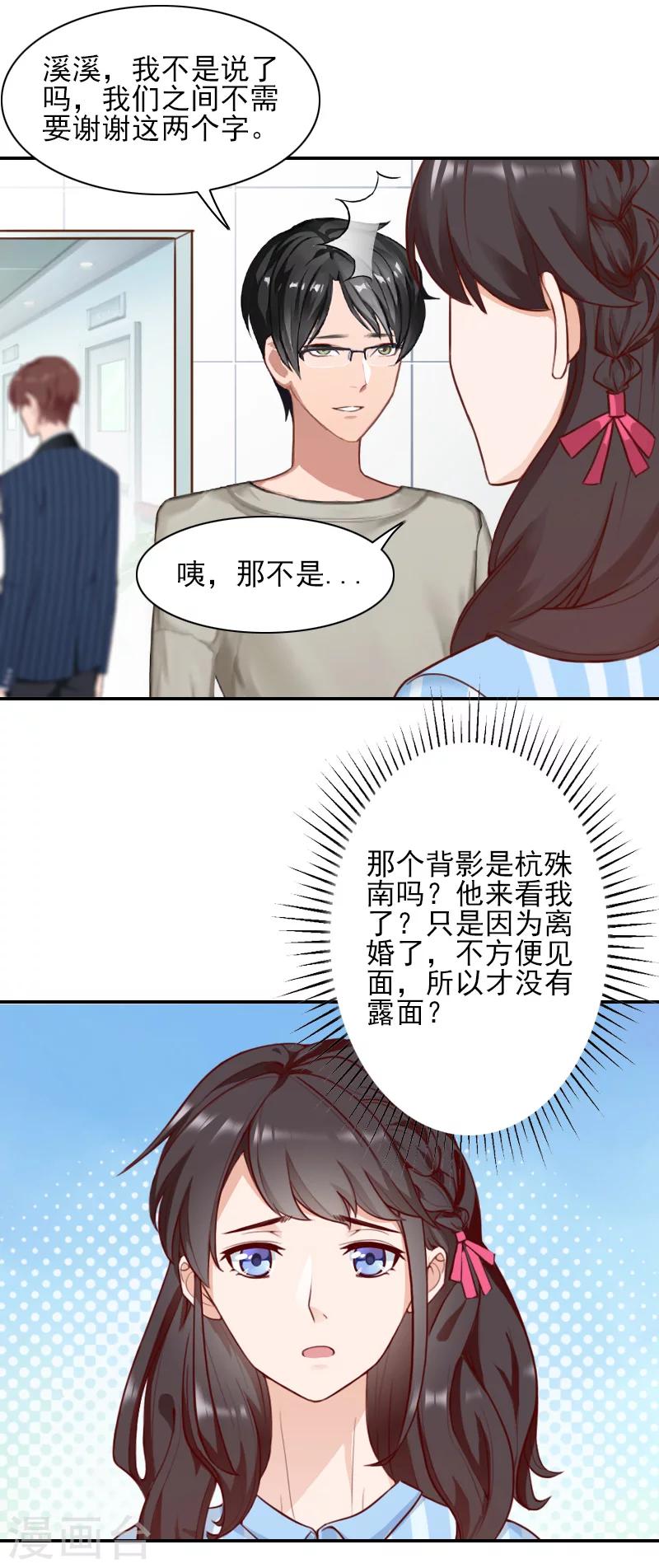 第45话 复明-第45话