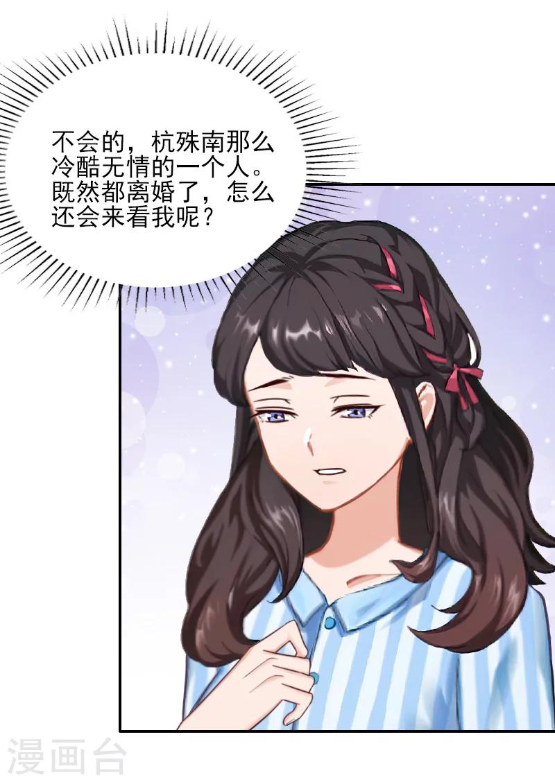 第45话 复明-第45话