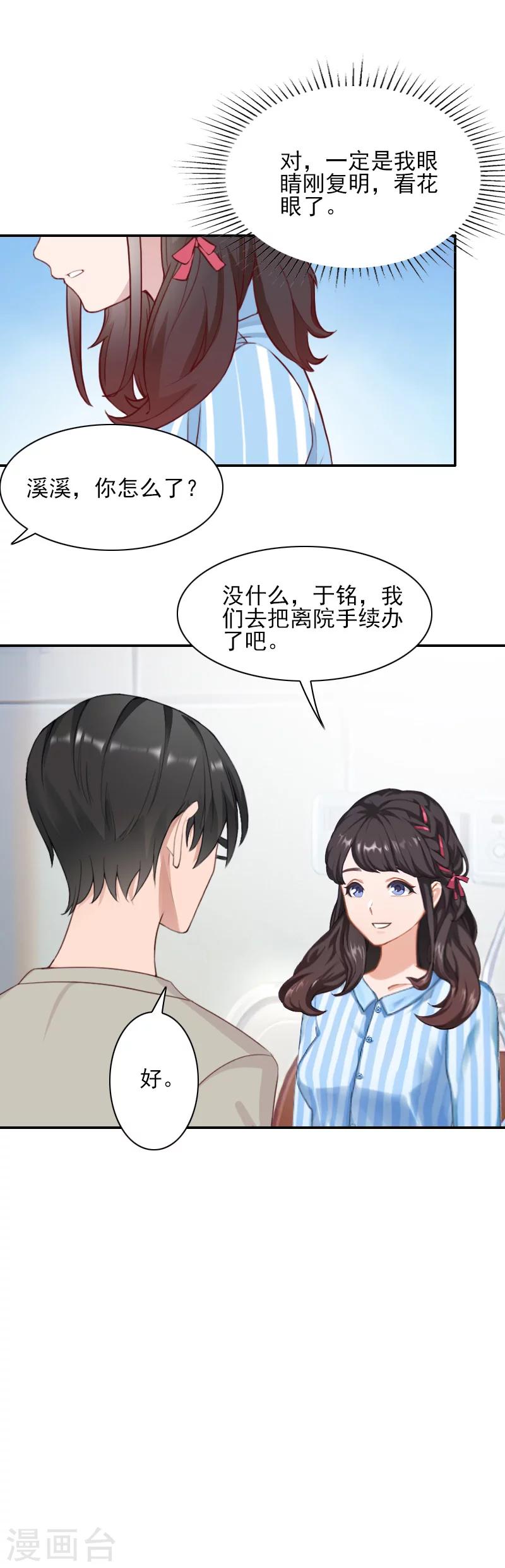 第45话 复明-第45话