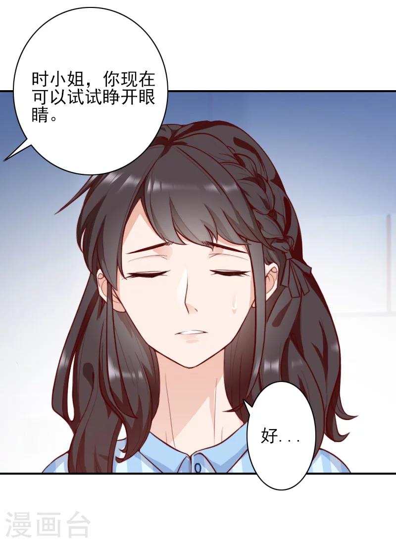 第45话 复明-第45话