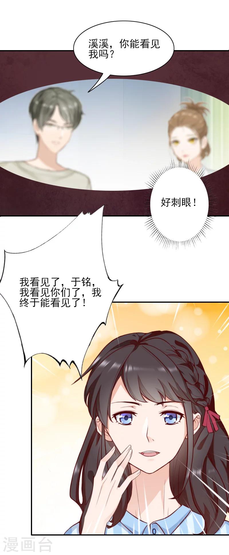 第45话 复明-第45话