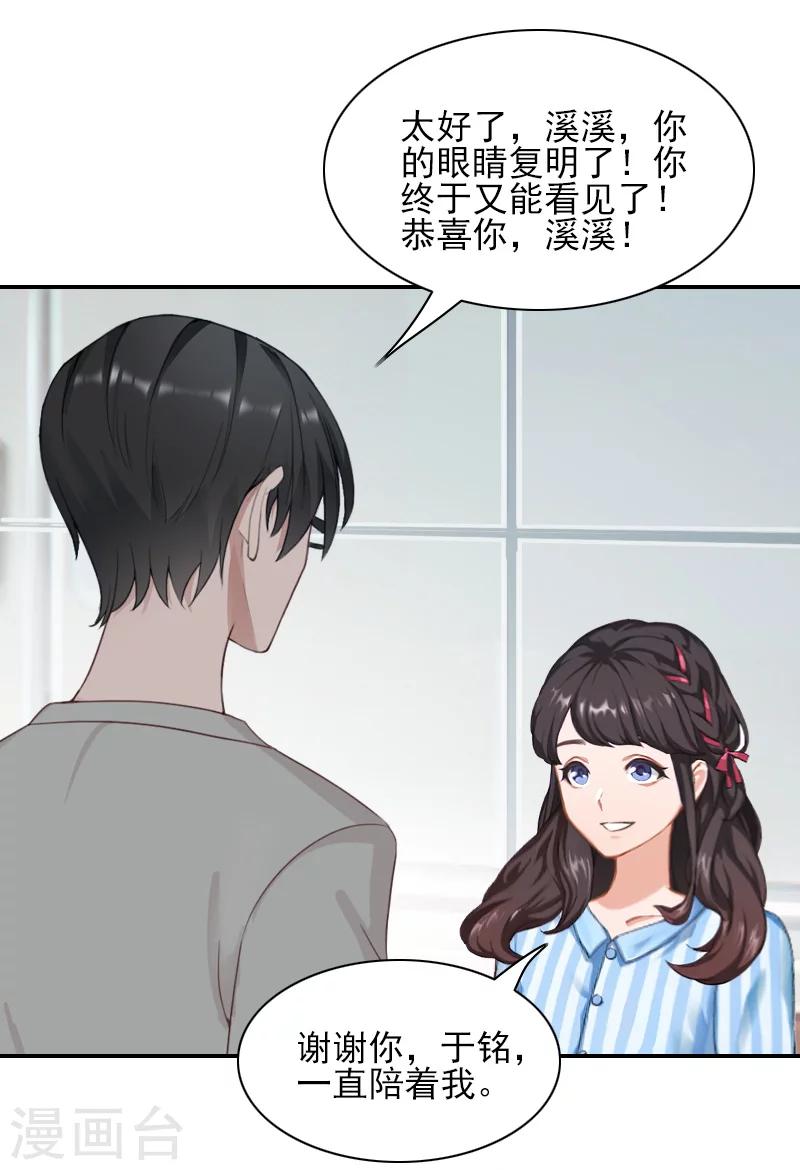 第45话 复明-第45话