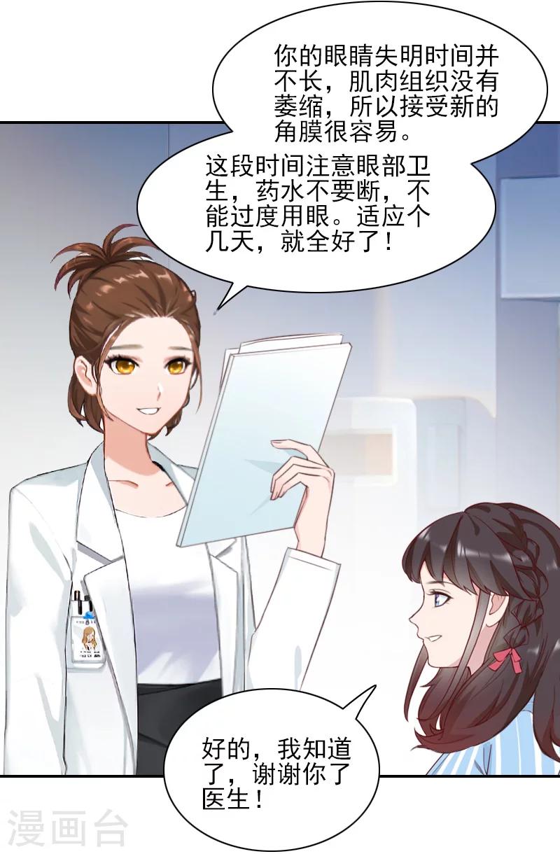 第45话 复明-第45话