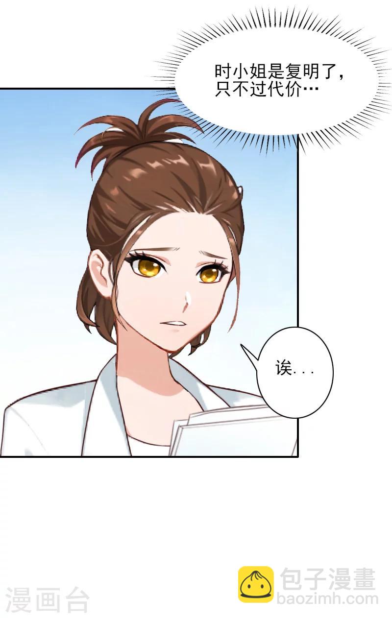 第45话 复明-第45话