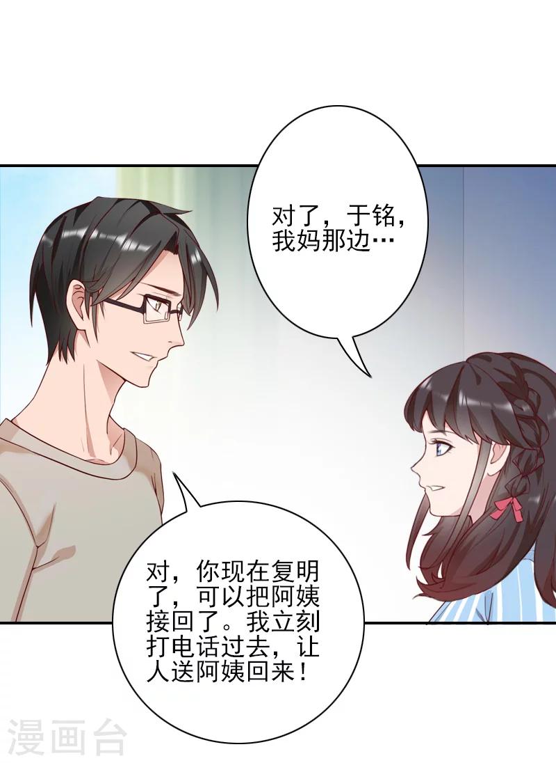 第45话 复明-第45话