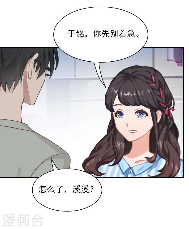 第45话 复明-第45话