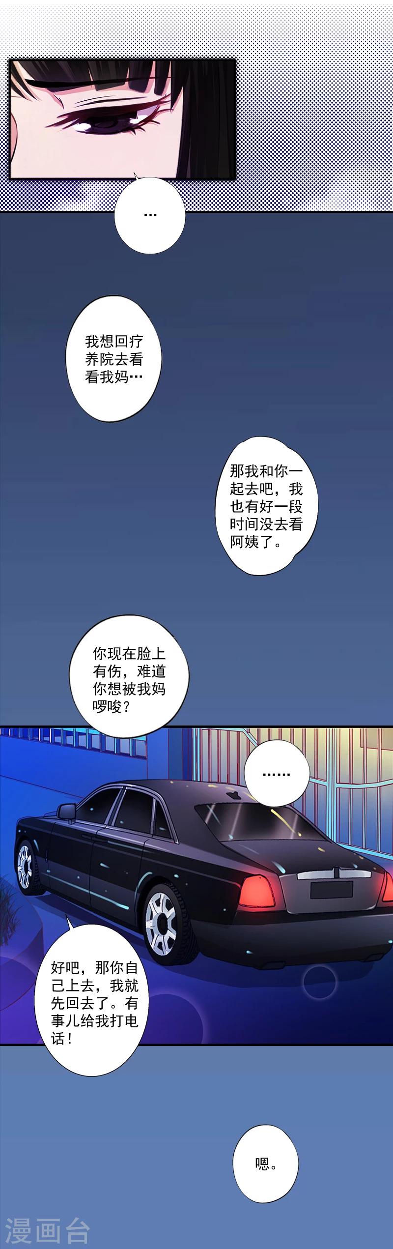 第7话 什么也改变不了！-第7话
