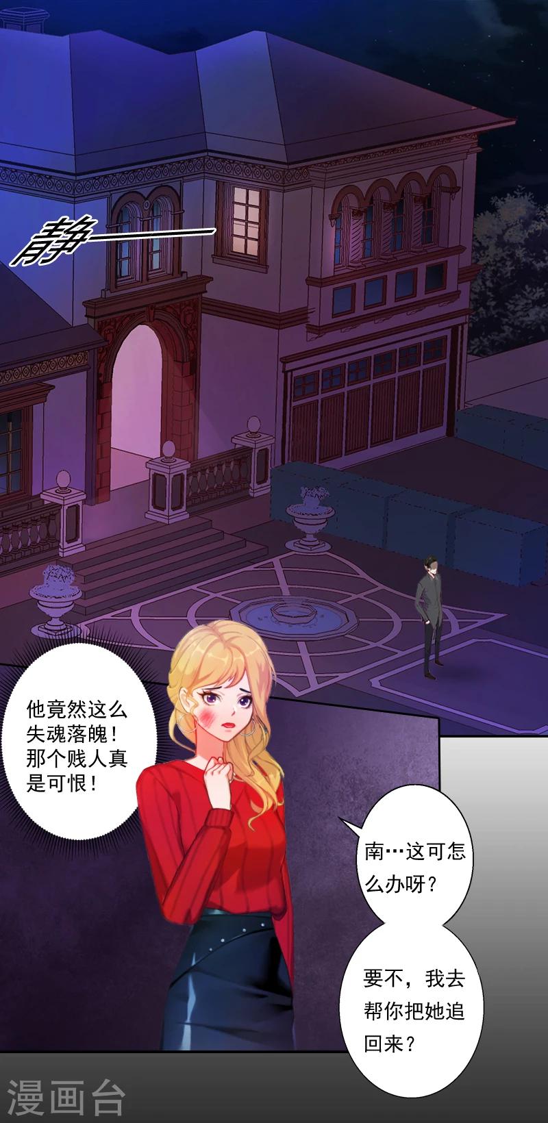 第7话 什么也改变不了！-第7话
