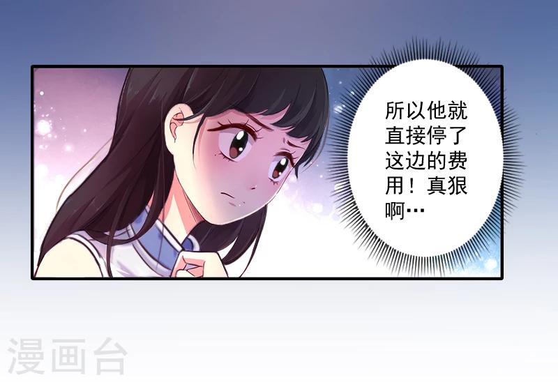 第7话 什么也改变不了！-第7话