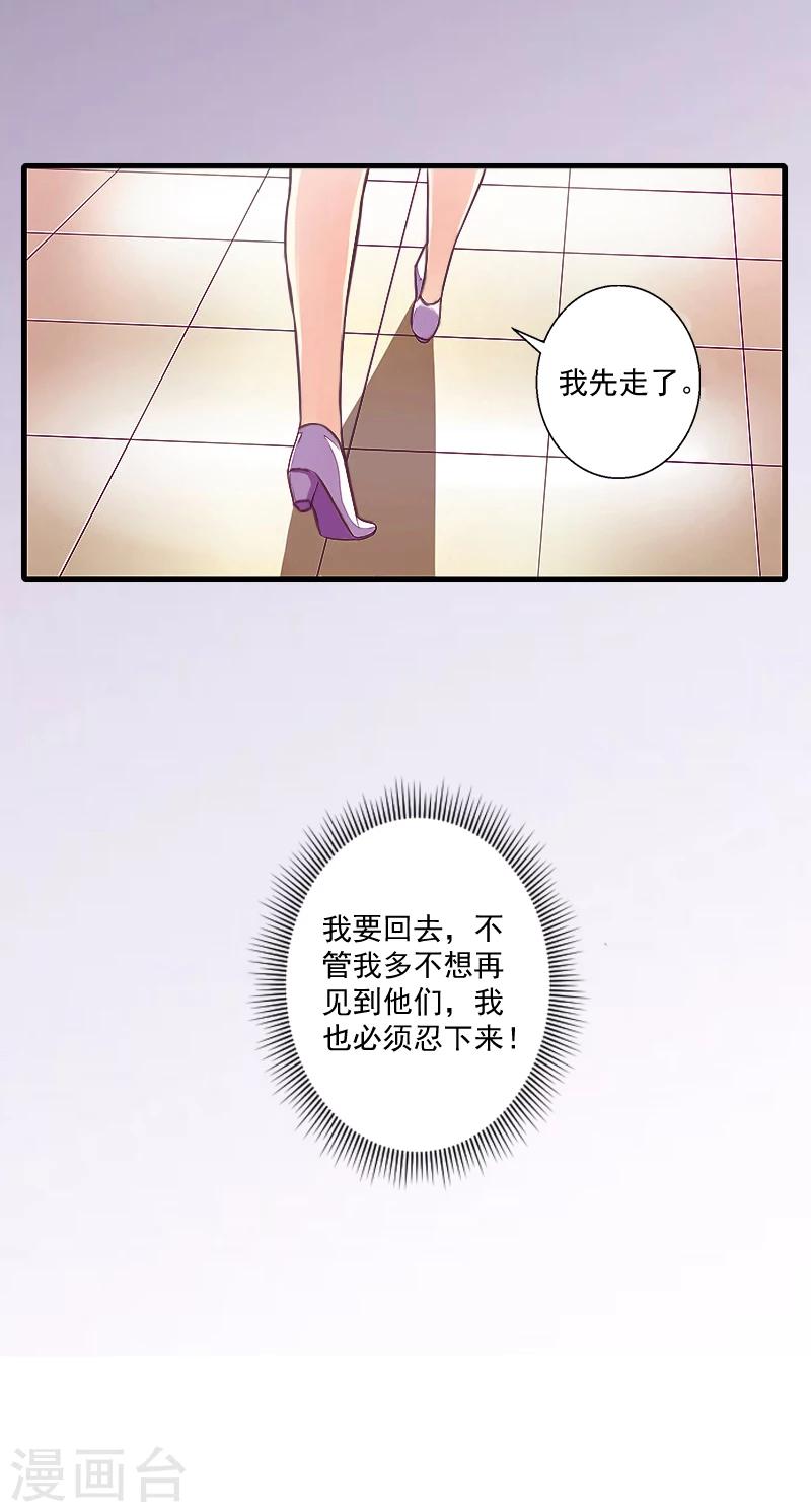 第7话 什么也改变不了！-第7话