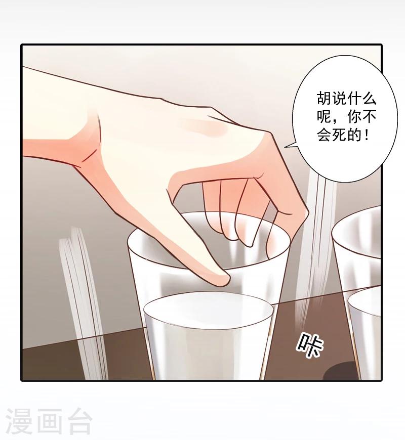 第9话 我要起诉离婚！-第9话