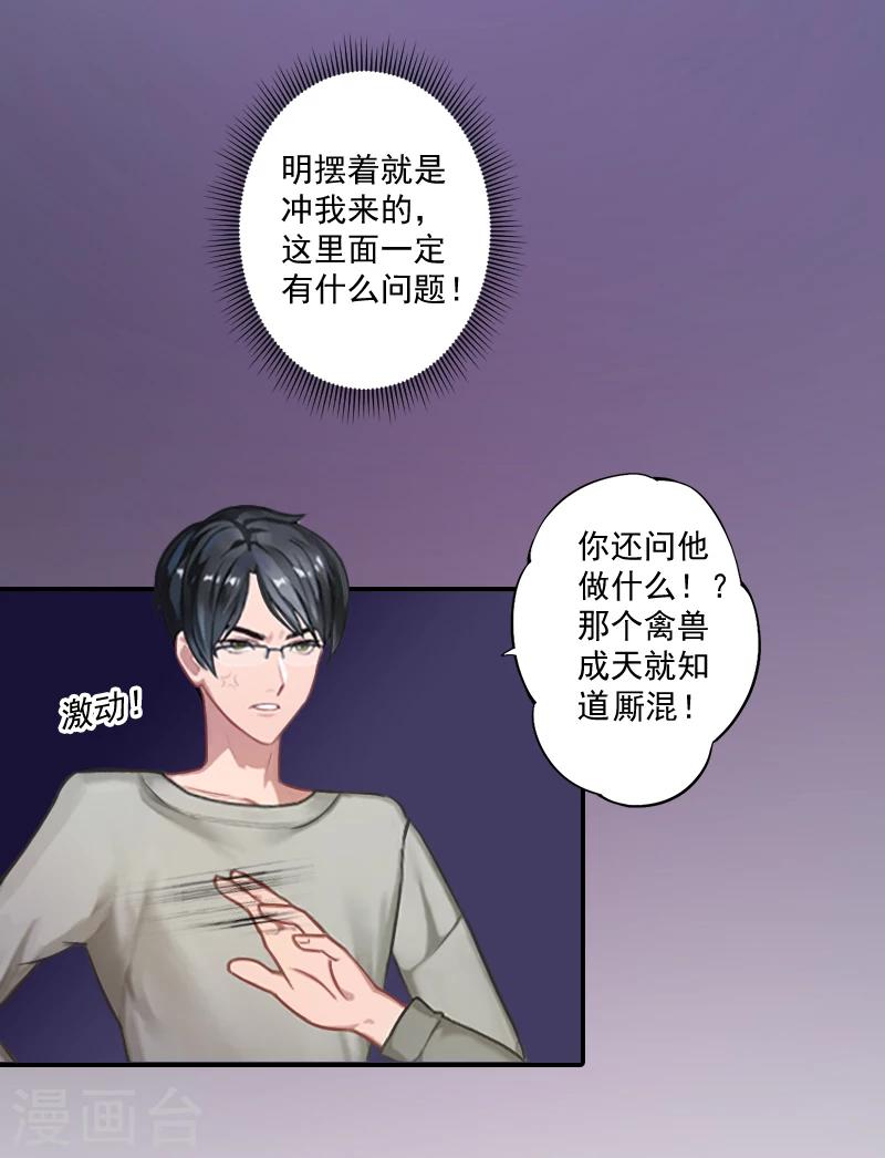 第9话 我要起诉离婚！-第9话