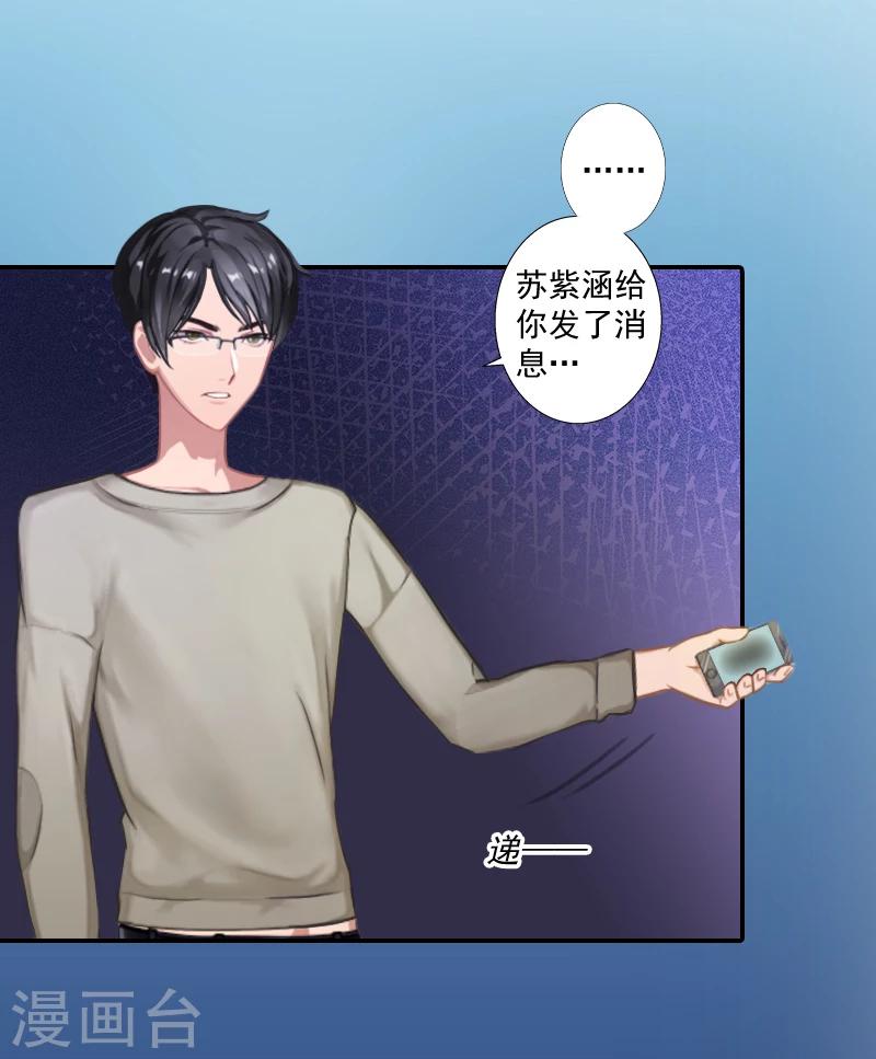 第9话 我要起诉离婚！-第9话