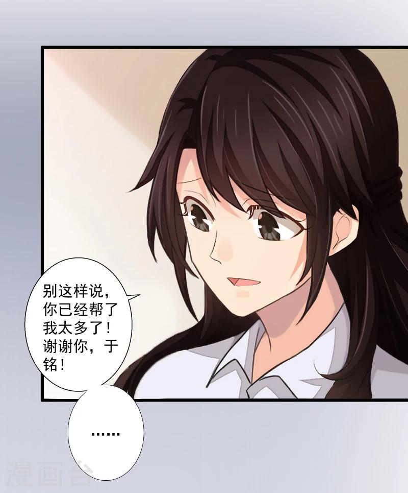 第9话 我要起诉离婚！-第9话