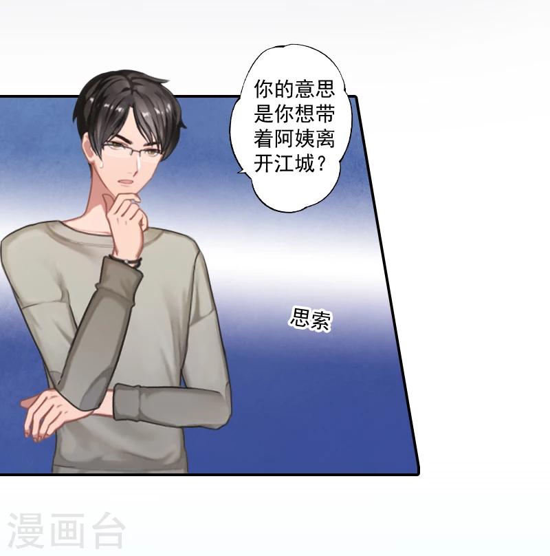 第9话 我要起诉离婚！-第9话