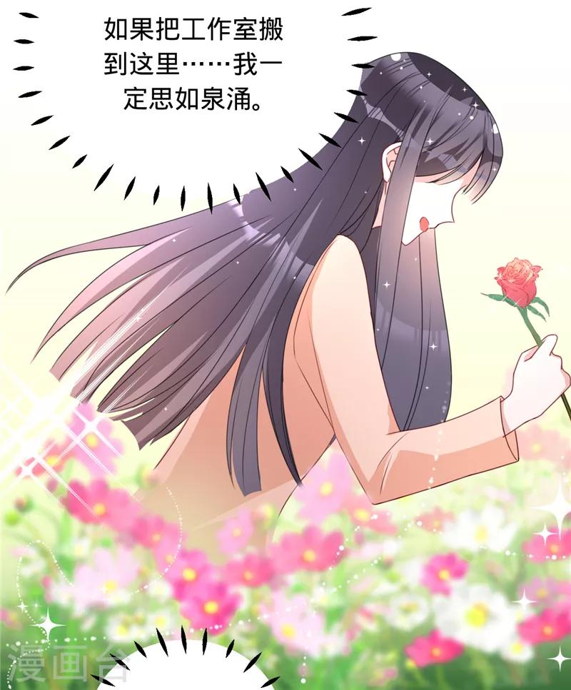 第10话 你是这里的女主人-第11话