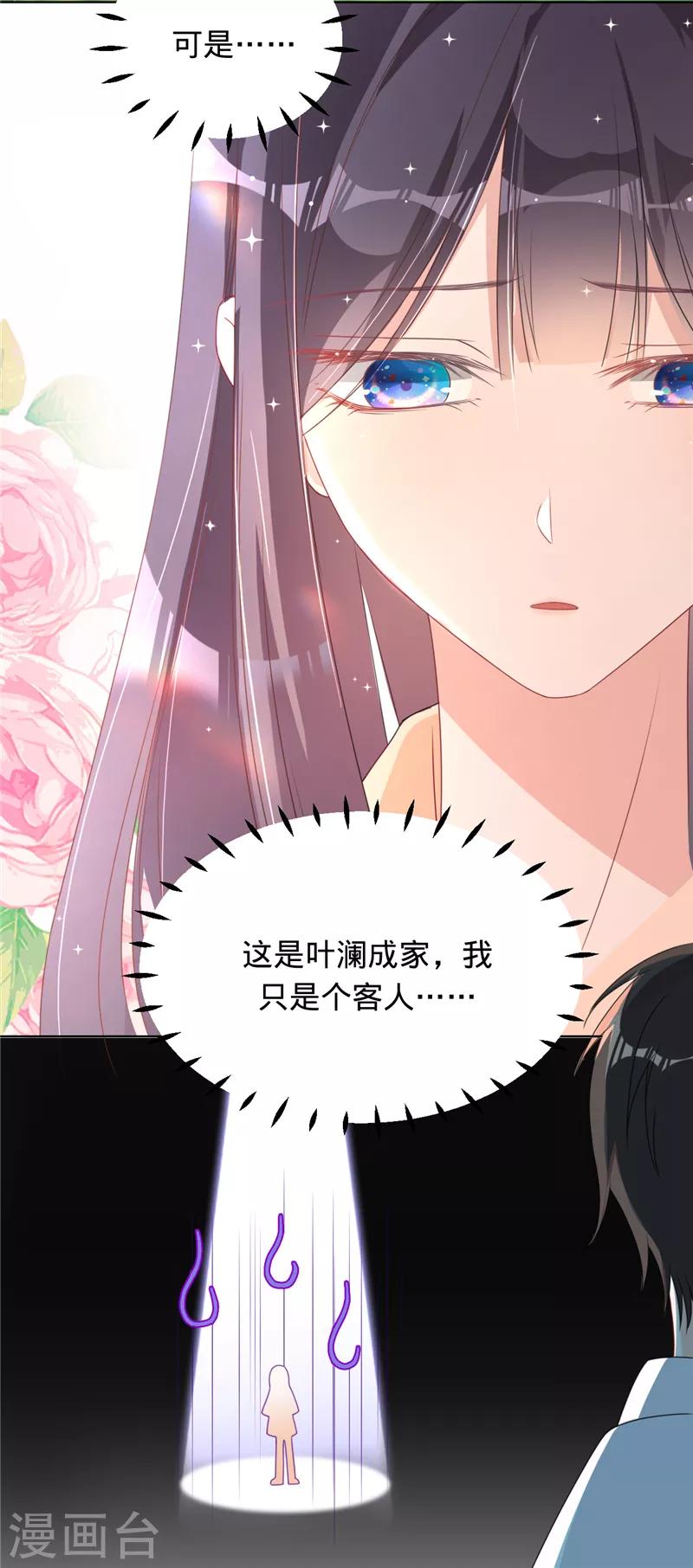 第10话 你是这里的女主人-第11话