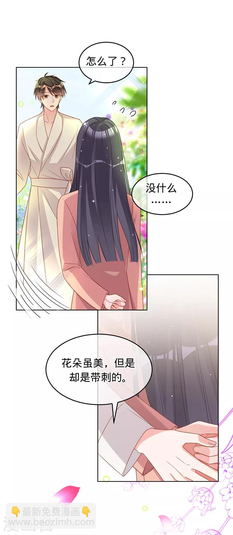 第10话 你是这里的女主人-第11话