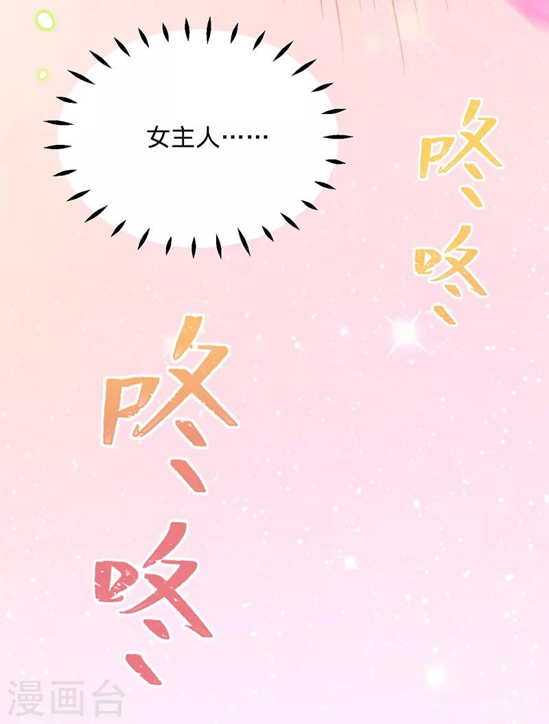 第10话 你是这里的女主人-第11话