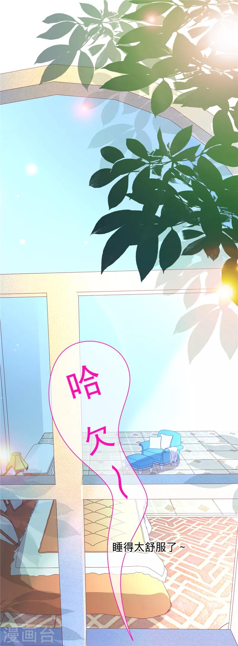 第10话 你是这里的女主人-第11话