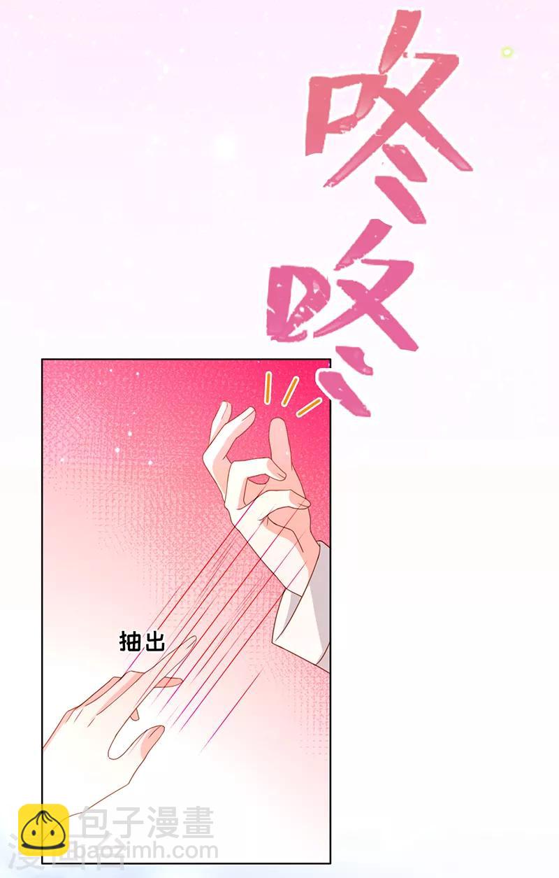 第10话 你是这里的女主人-第11话