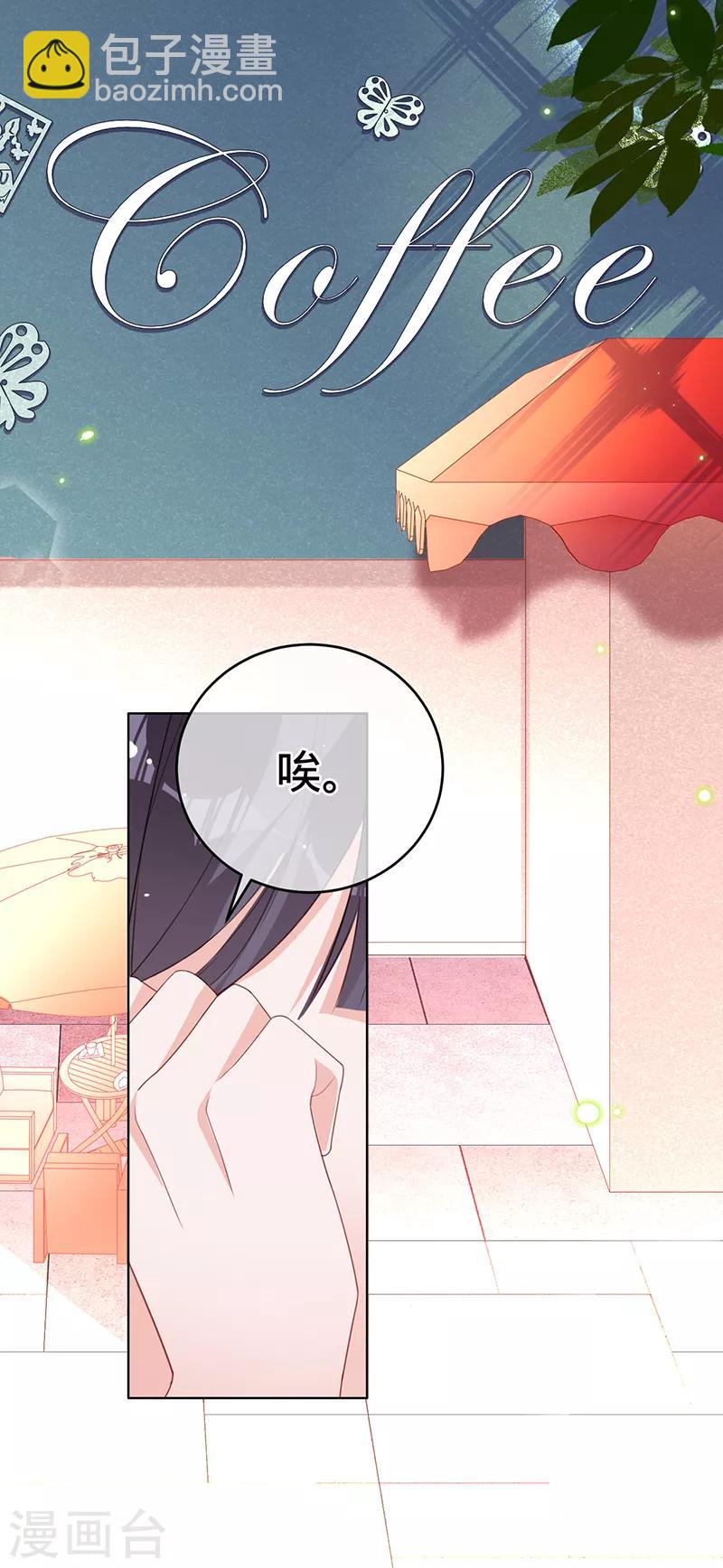第10话 你是这里的女主人-第11话
