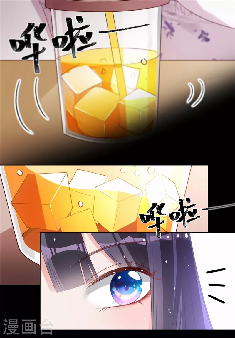 第10话 你是这里的女主人-第11话