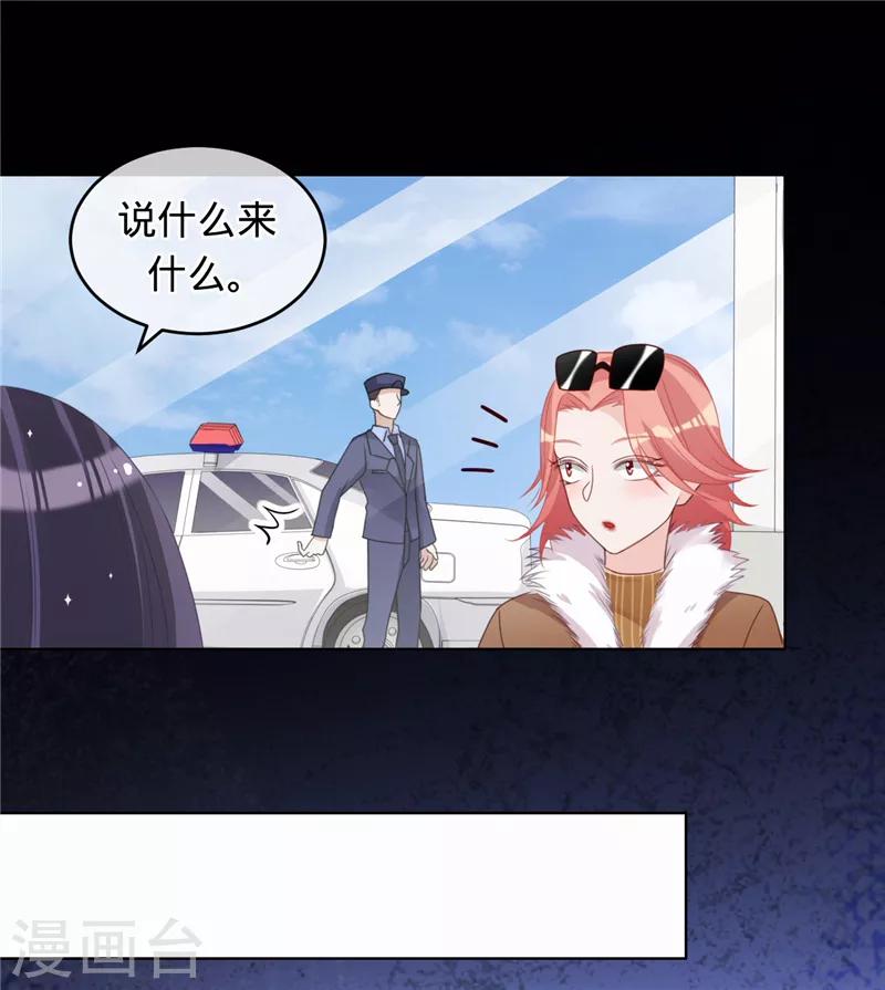 第10话 你是这里的女主人-第11话
