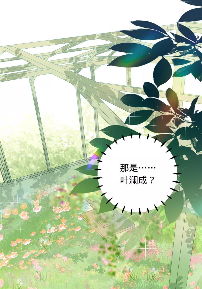 第10话 你是这里的女主人-第11话