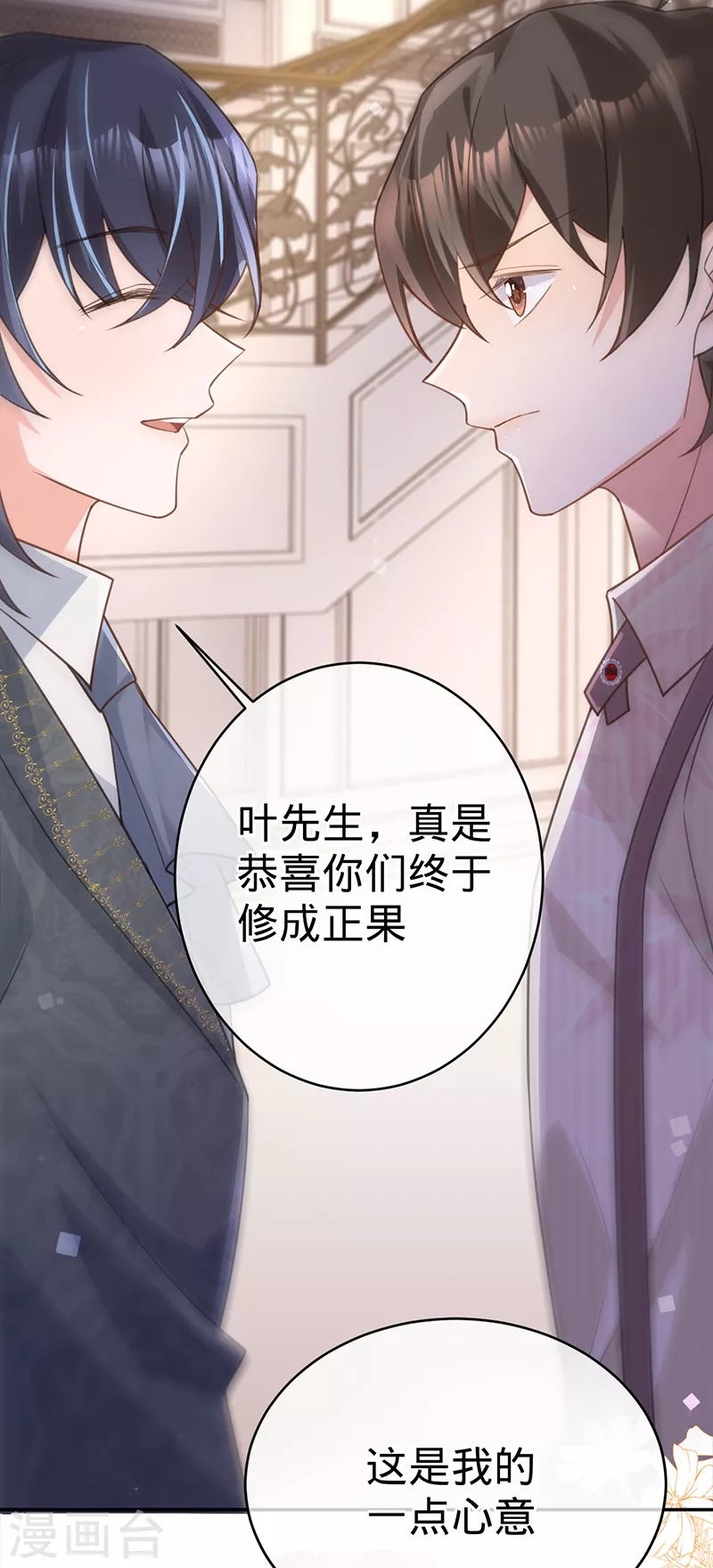 第100话 Sam的礼物-第101话