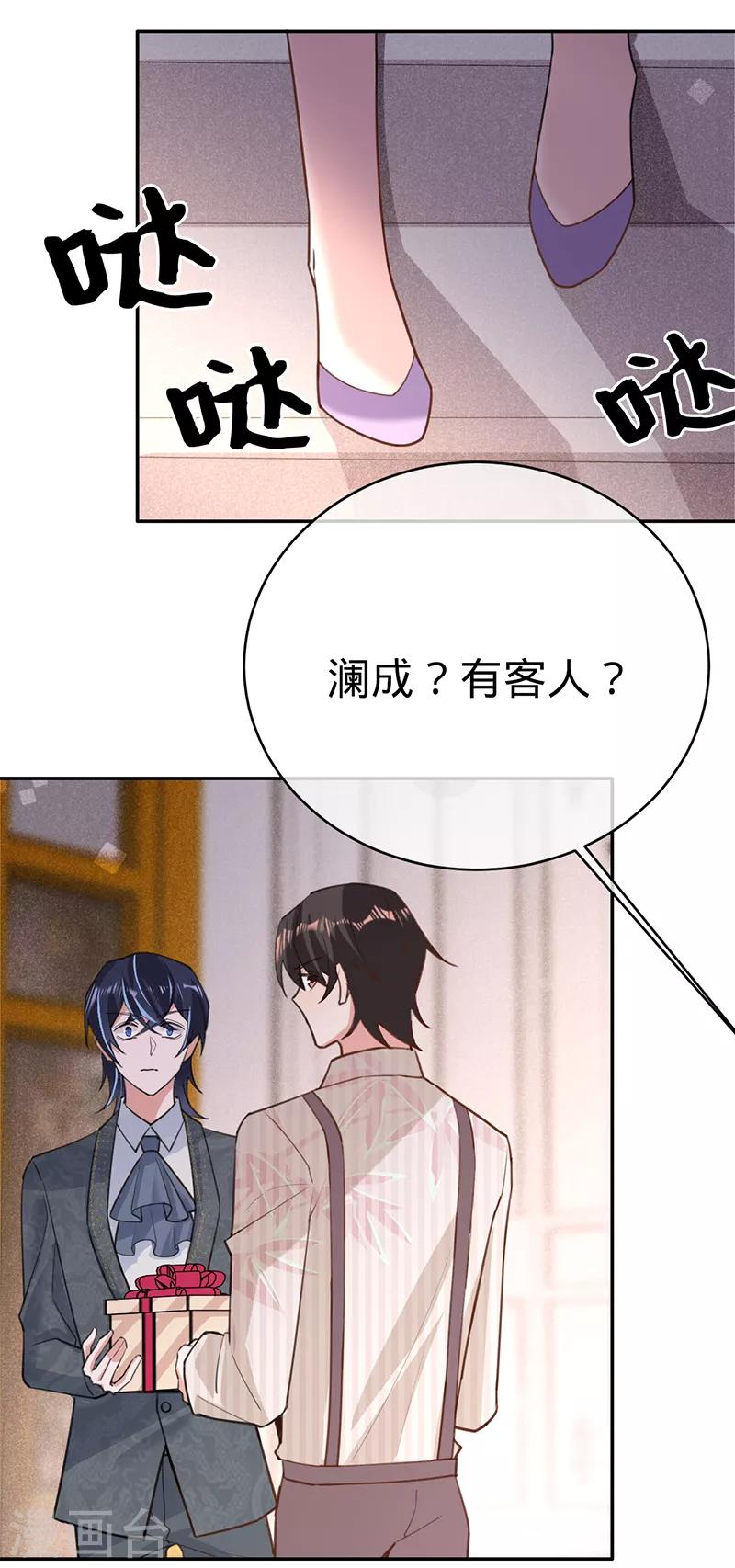 第100话 Sam的礼物-第101话