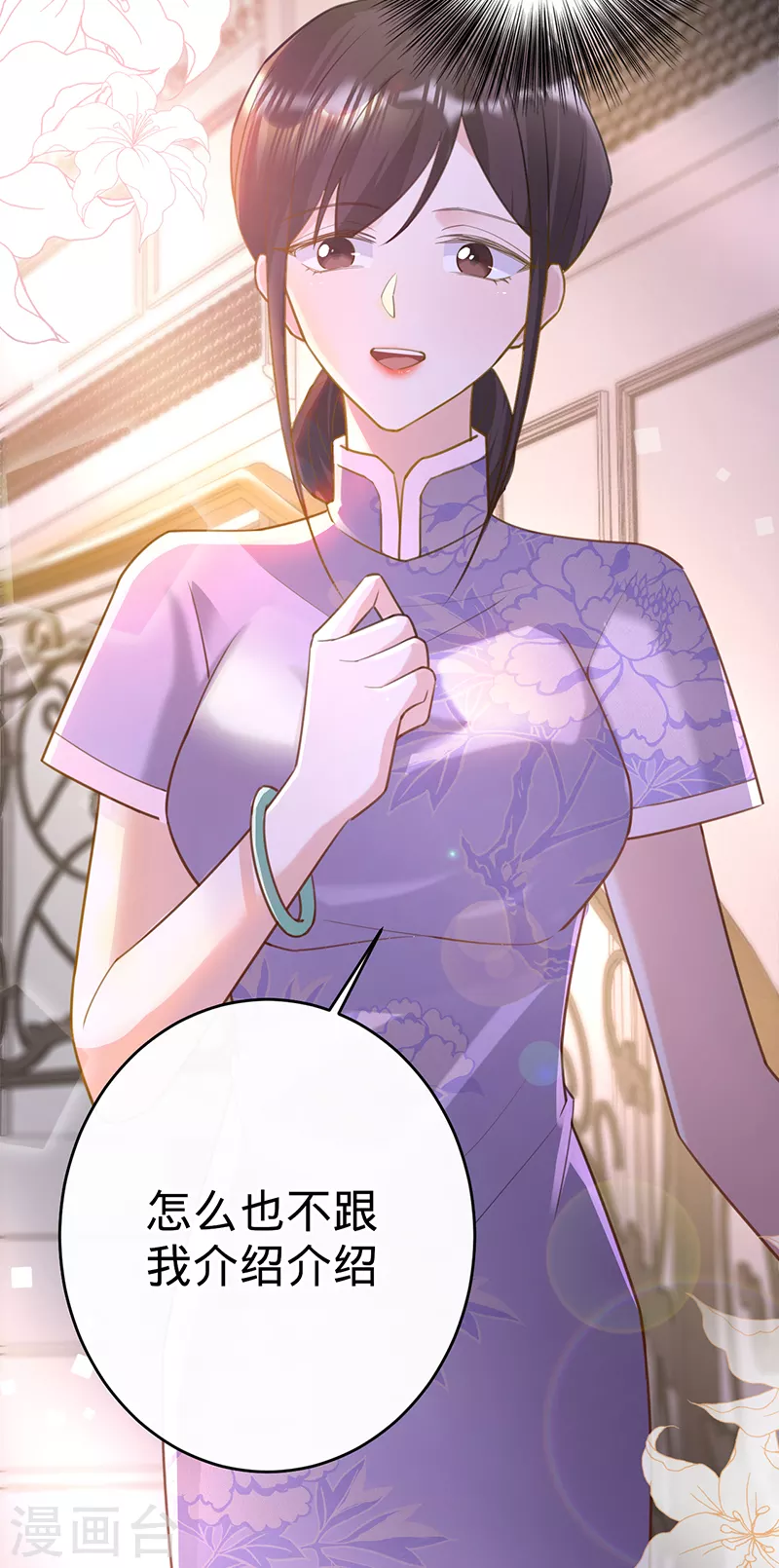 第100话 Sam的礼物-第101话