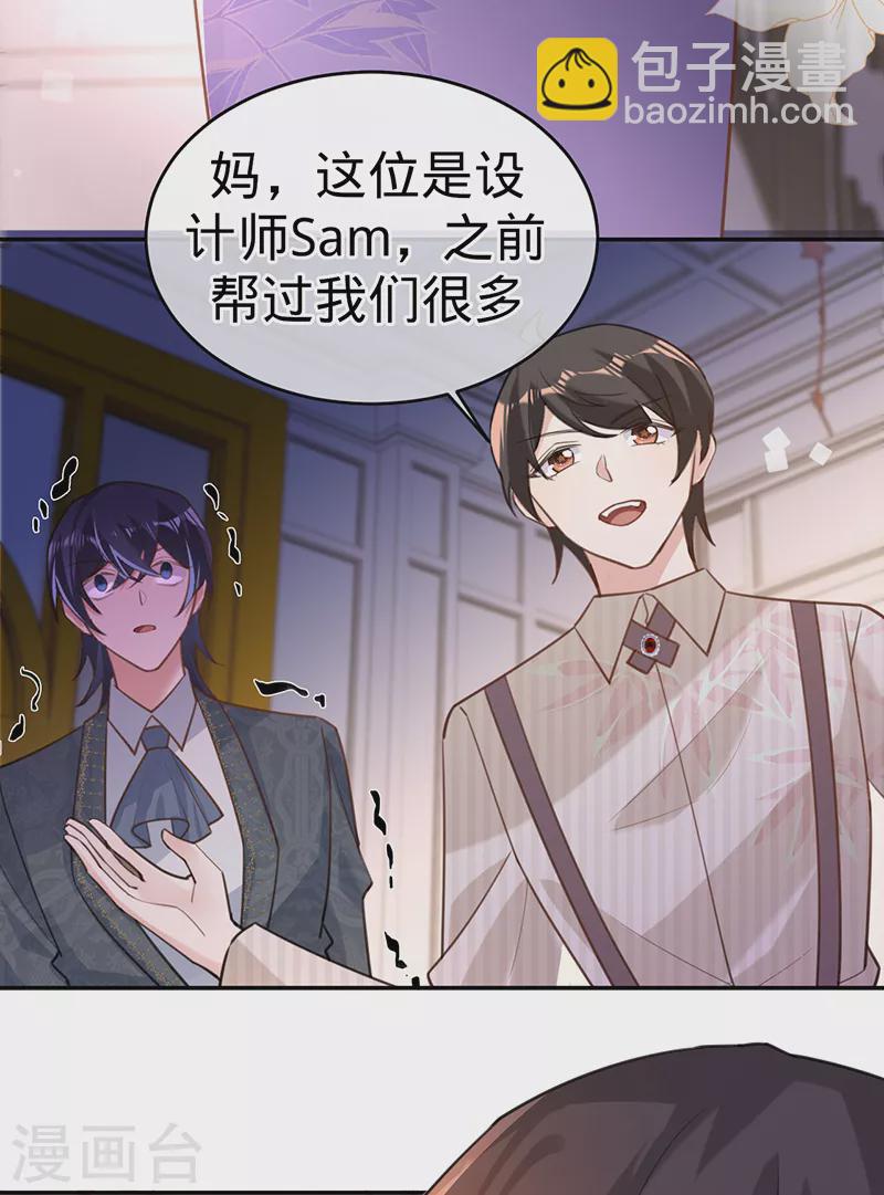 第100话 Sam的礼物-第101话